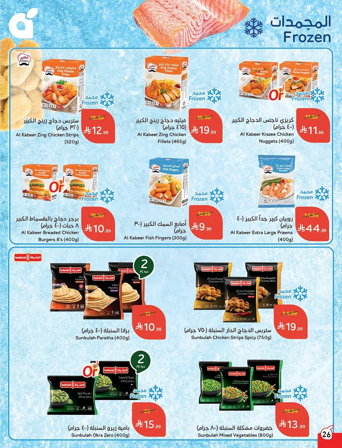لولو هايبر ماركت مصر