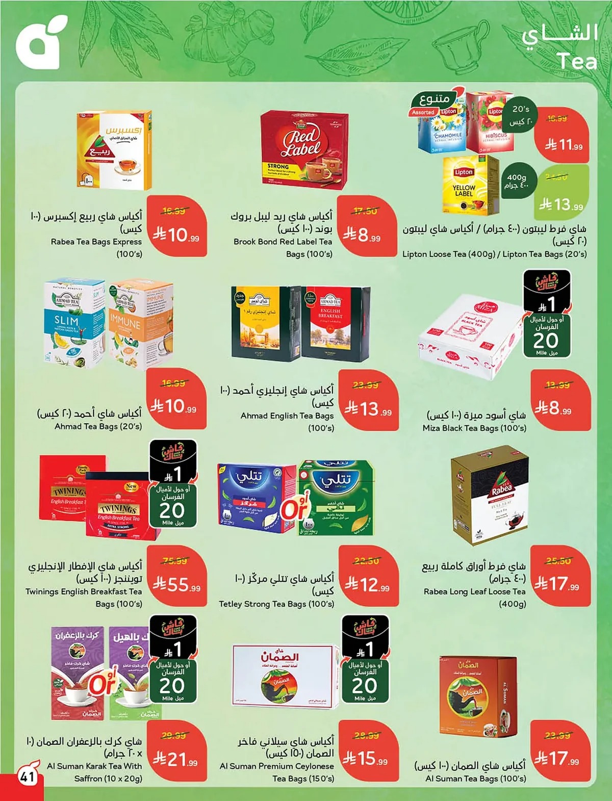 عروض الهواري 2016