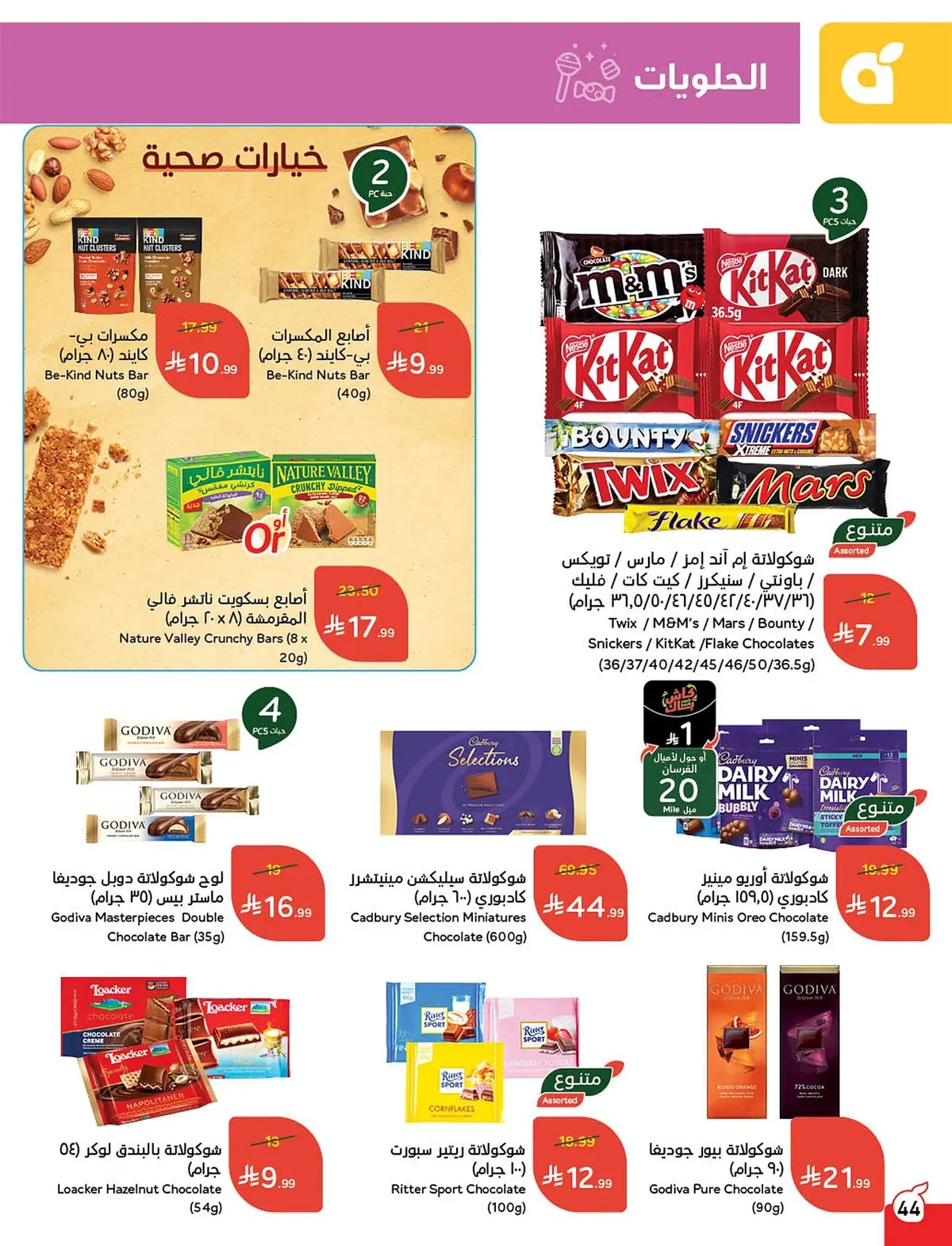 عروض دريم 2000 للموبايلات 2016