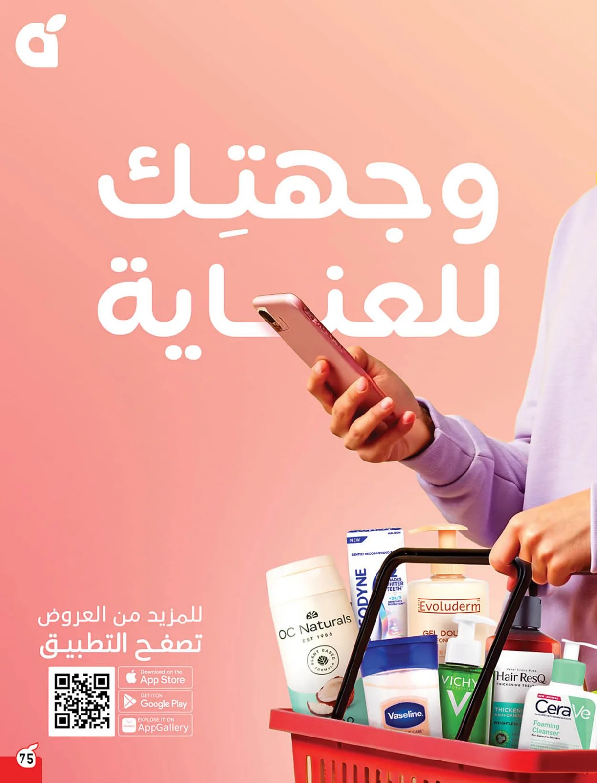 عروض هايبر وان رمضان