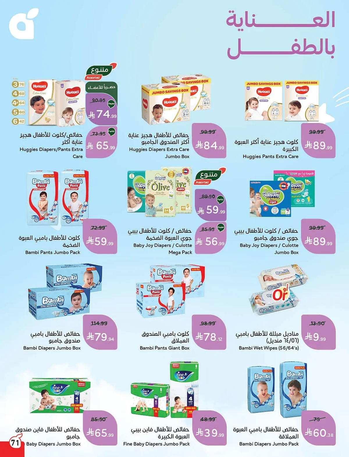 عروض هايبر وان العاشر