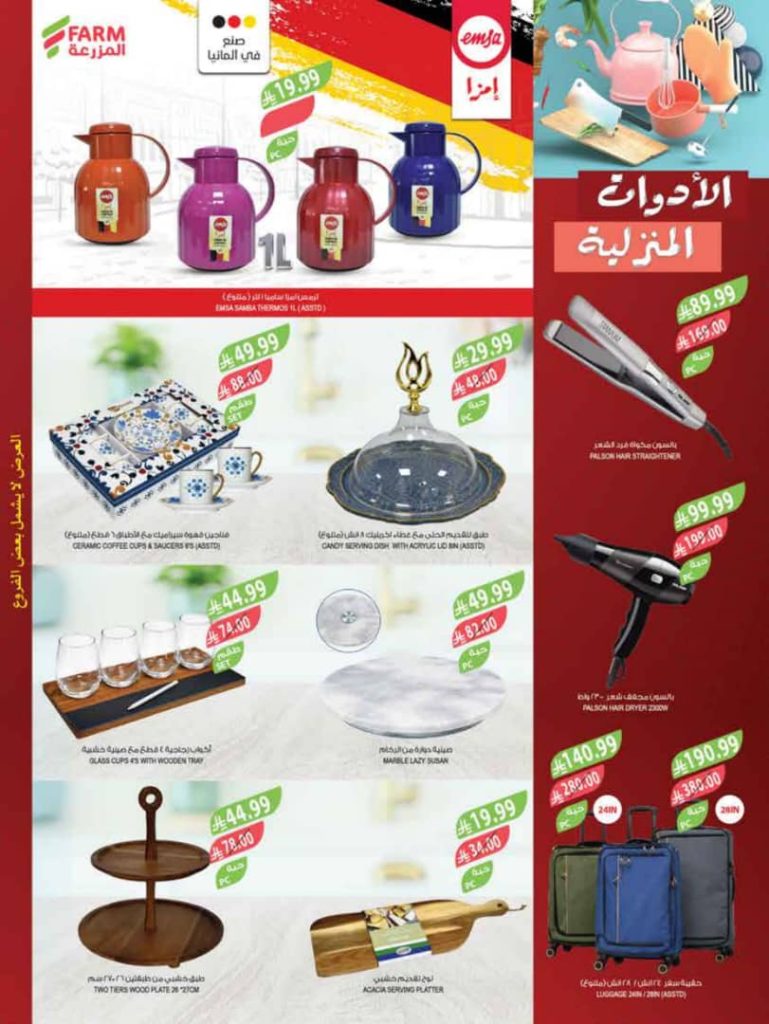 سبينس مصر العروض