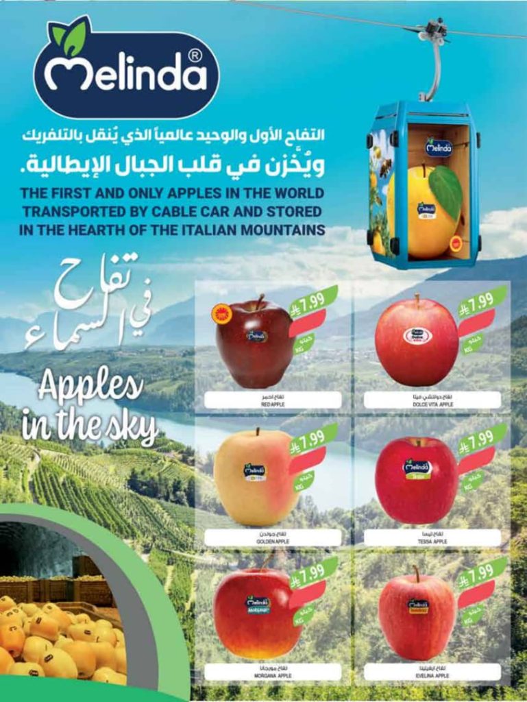 عروض سبينس رمضان 2016