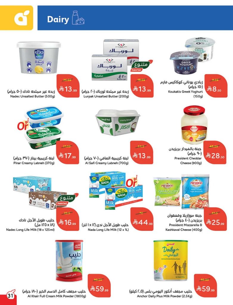 عروض اسواق العامر