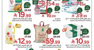هايبر المدينة بدمياط الجديدة