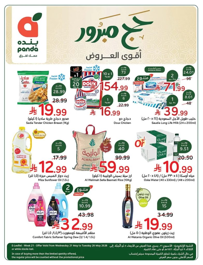 هايبر المدينة بدمياط الجديدة