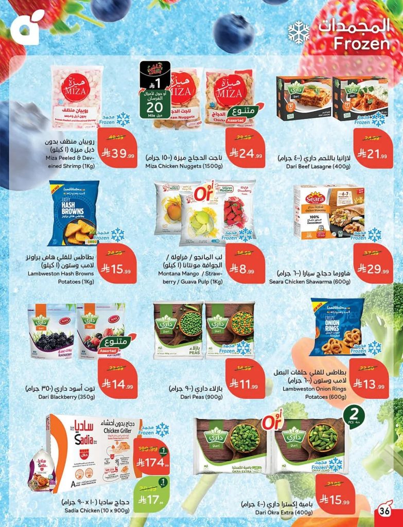 عروض هايبر وان اليوم الاحد 26 يونيو 2016