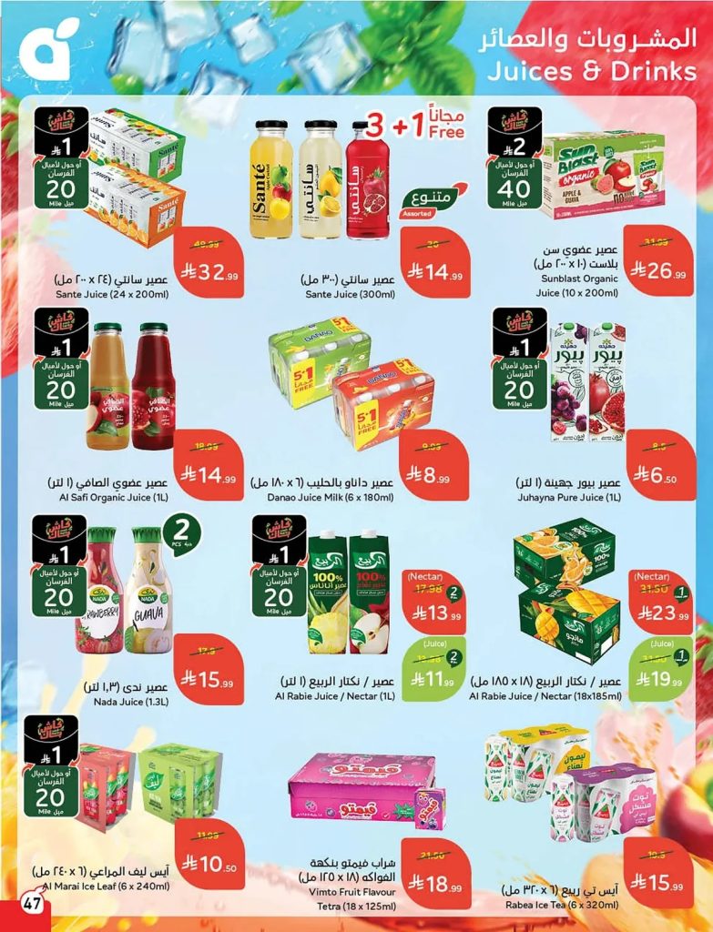 عروض كارفور على الملابس