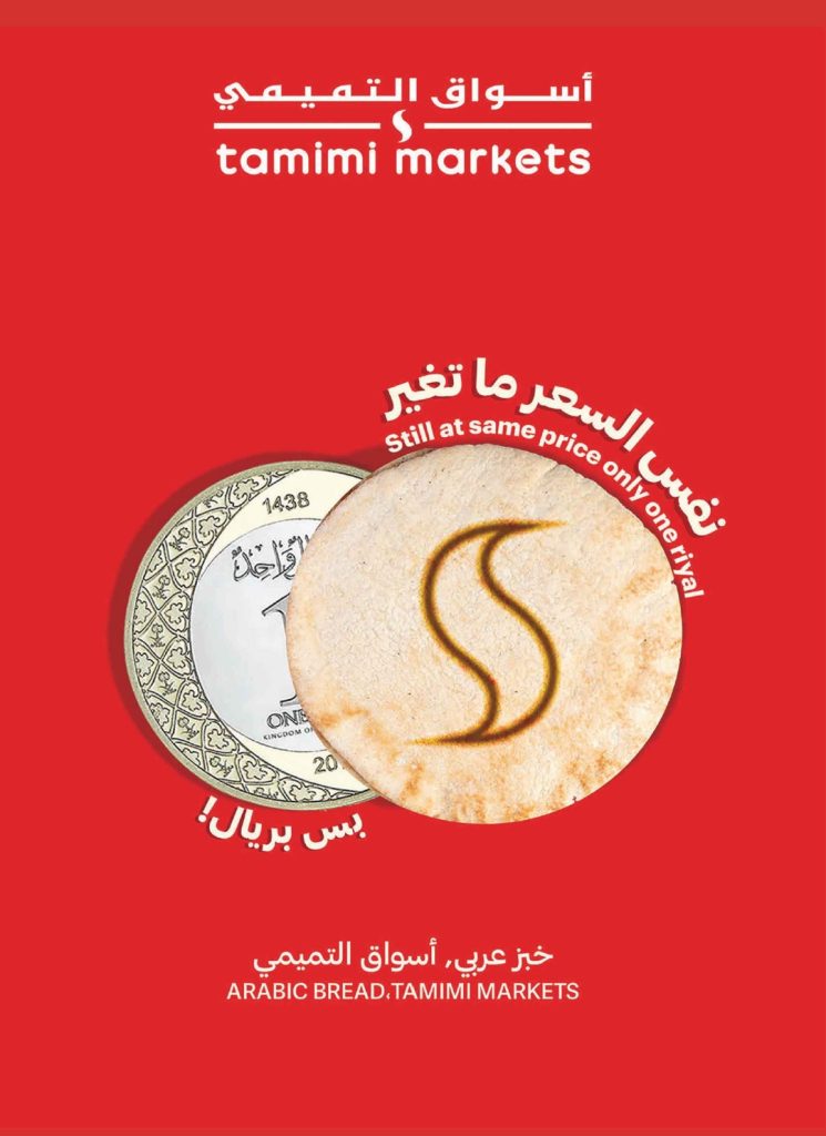 بندة ماركت مصر