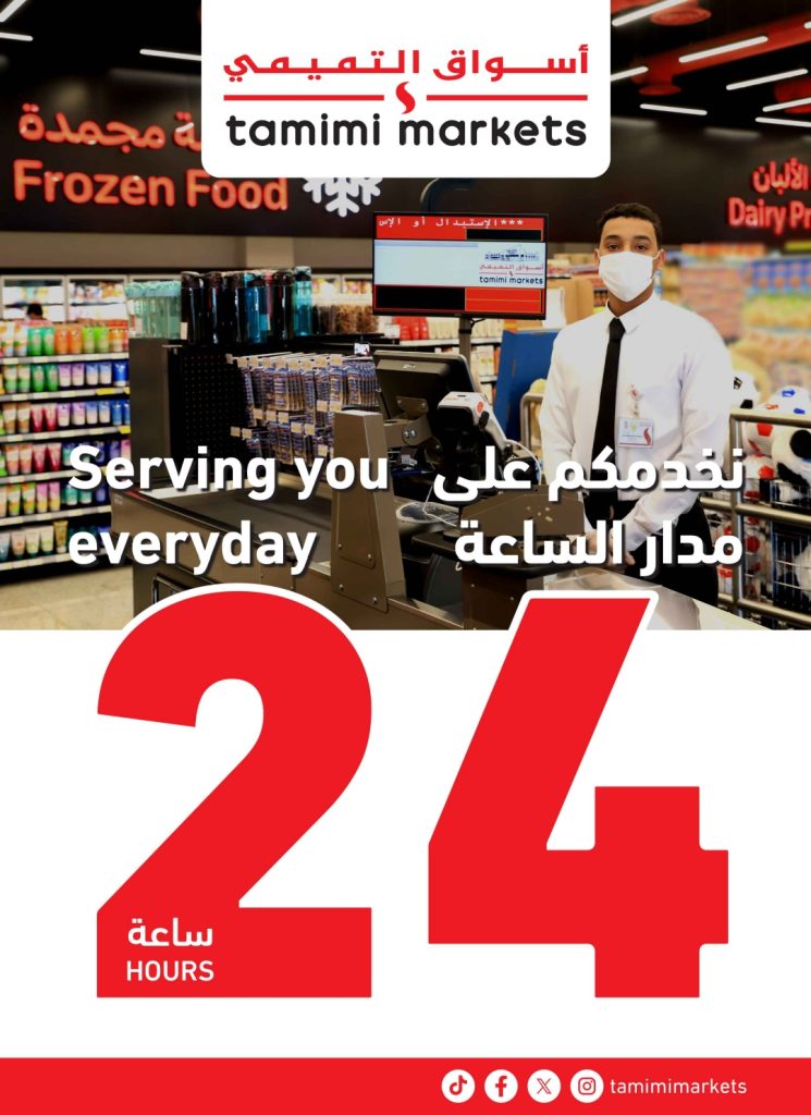 عروض هايبر المدينه اليوم