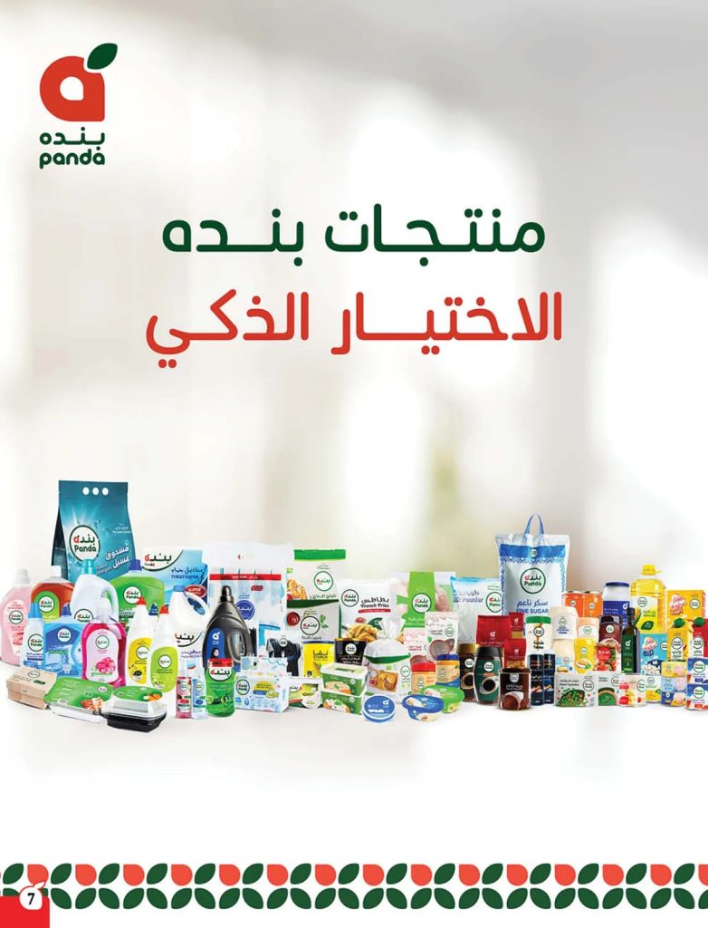 عروض هايبر ماركت العامر