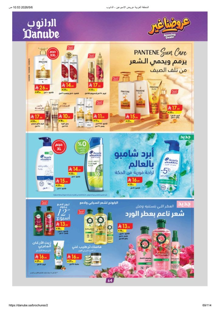 عروض سوبر ماركت كارفور اليوم